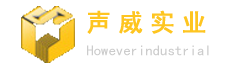声威实业